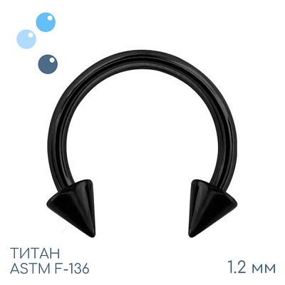 Циркуляр Black с конусами 1.2 мм (16 G)